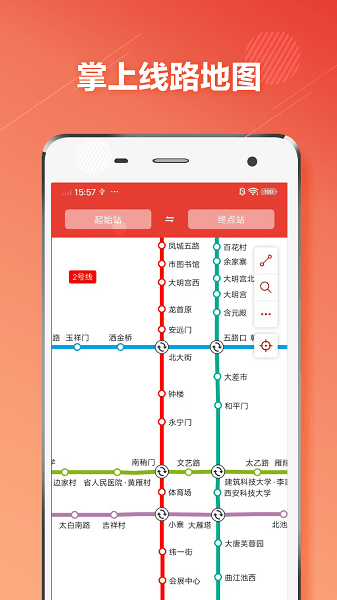西安地铁通APP下载v1.3.1 1
