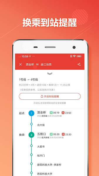 西安地铁通APP下载v1.3.1 3