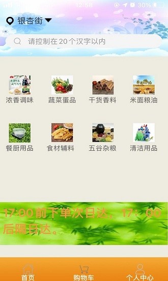 喵商城
