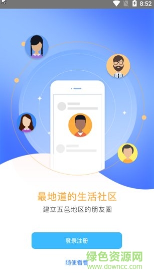 江门易办事客户端下载v3.3.0 1