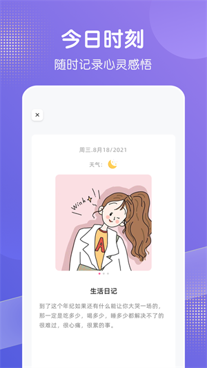 柠蒙笔记客户端下载v1.5.1 3
