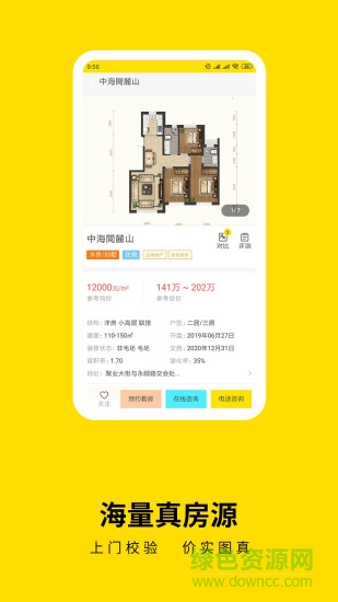 长春找房豹软件下载v4.3.4 2