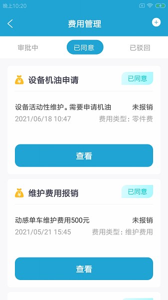 里双设备助手