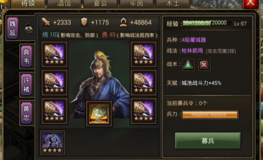 攻城掠地白鞋关卡截图