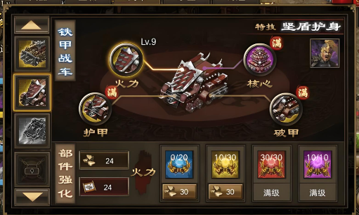 攻城掠地先帝试炼截图