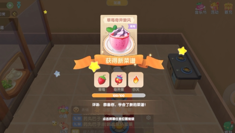 摩尔庄园关卡奖励截图