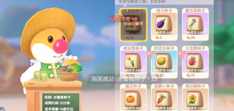 摩尔庄园水蜜桃关卡截图
