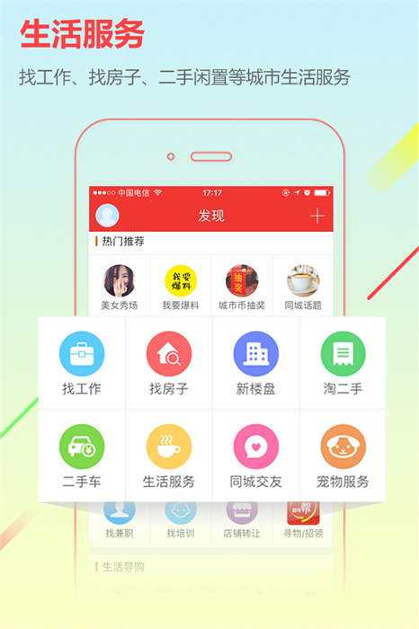 城市通APP下载v8.0.9 1