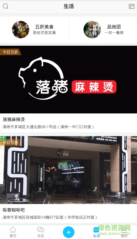 漳州小鱼网APP下载v5.4.9 3
