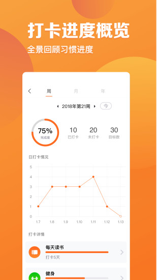 指尖时光日历app下载v7.5.1 2