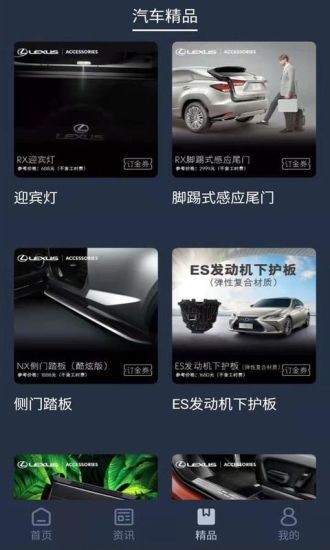 雷克萨斯手机互联导航App下载v2.0.8 2