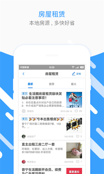 普宁圈客户端下载v6.10.231023 1