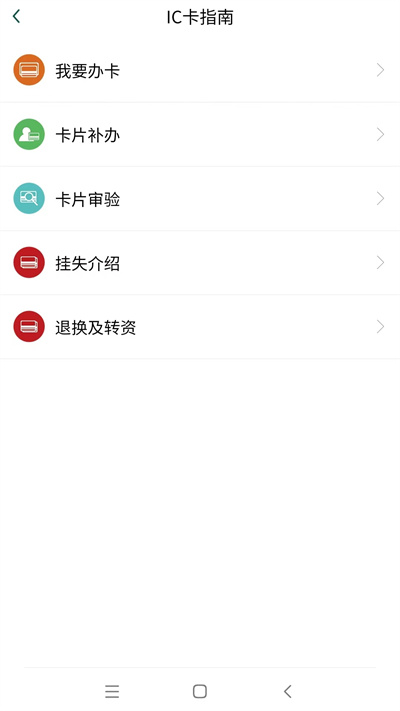 哈尔滨城市通扫码乘车下载v2.5.1 2