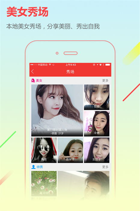 城市通APP下载v8.0.9 3