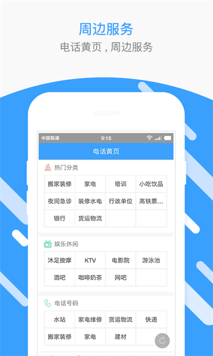 普宁圈客户端下载v6.10.231023 3