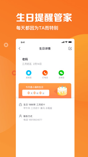 指尖时光日历app下载v7.5.1 3