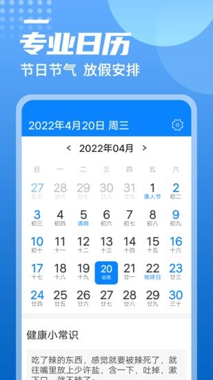 统一华夏天气预报app下载v1.0.0 1