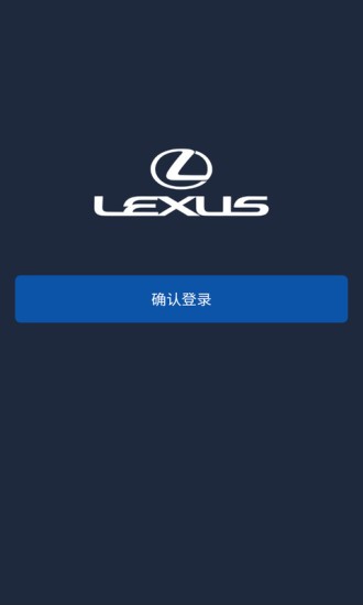 雷克萨斯手机互联导航App下载v2.0.8 1