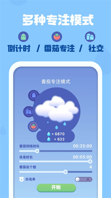 时间花园中文版