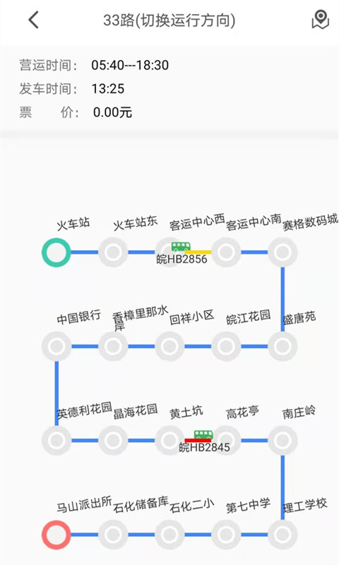 公交e出行客户端下载v2.8.7 3