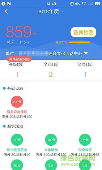 文旅e管家app下载v5.6.0 3