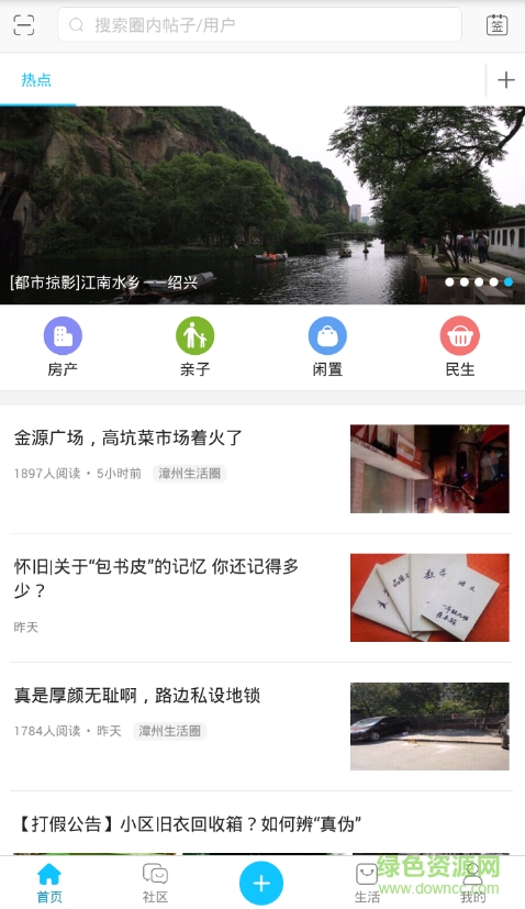 漳州小鱼网APP下载v5.4.9 1