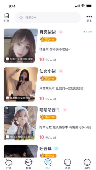 趣扩圈剧本杀(趣组队)