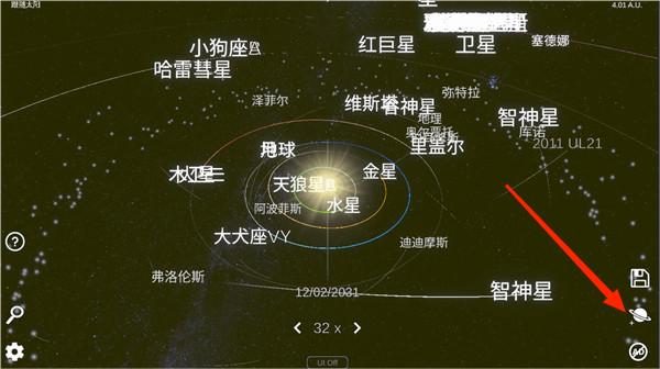 太阳系模拟器2025手机端