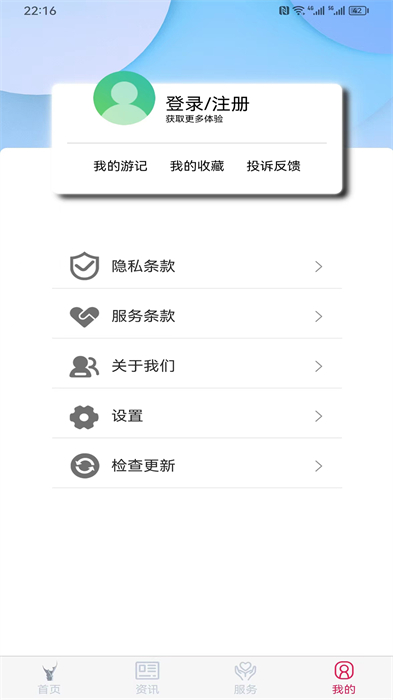 六安文旅APP下载v2.4.6 2