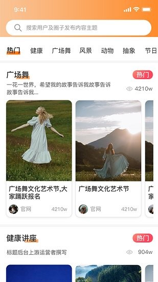 羊羊当家App下载v1.1.2 1