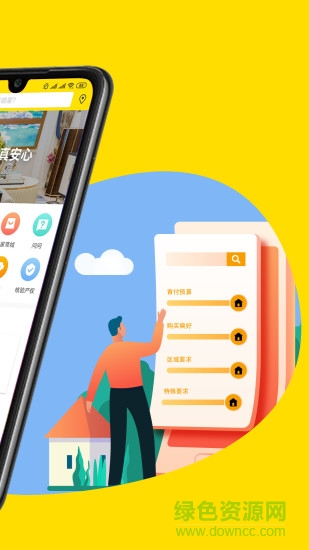 长春找房豹软件下载v4.3.4 1