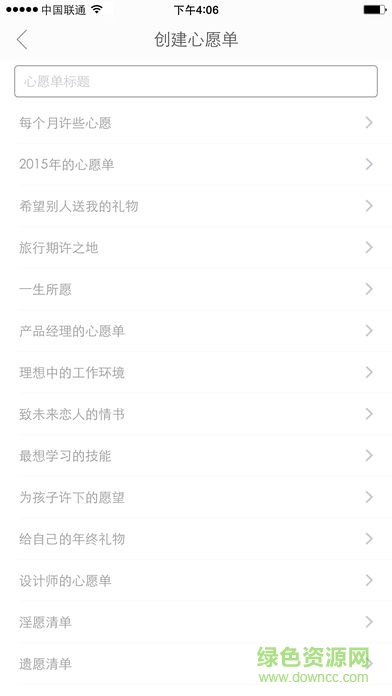 生之时死之钟App下载v2.2.7 1