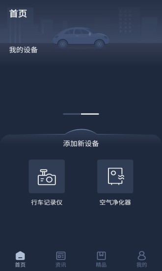 雷克萨斯手机互联导航App下载v2.0.8 3