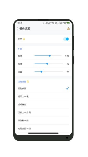 一键全面屏