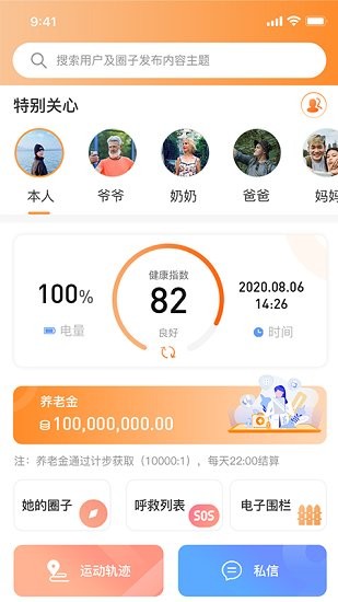 羊羊当家App下载v1.1.2 2