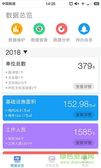 文旅e管家app下载v5.6.0 1