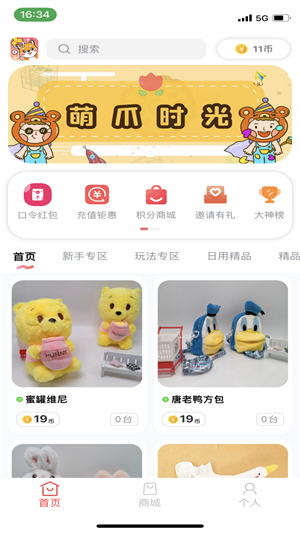 萌爪时光app下载v3.2.7 2