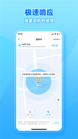 行必达app下载v2.02.30 3