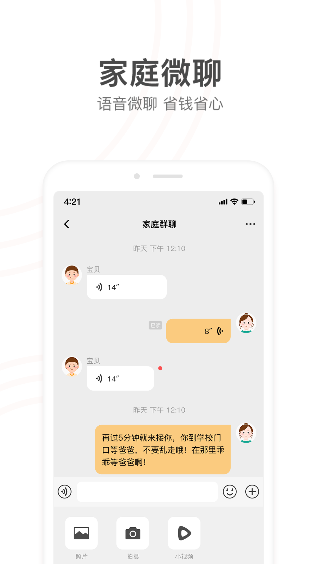 小天才APP下载v9.28.04 2