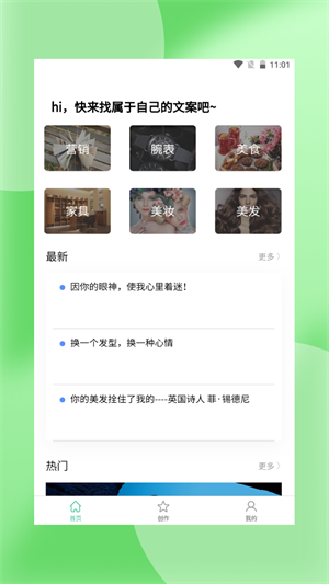 文感小助应用