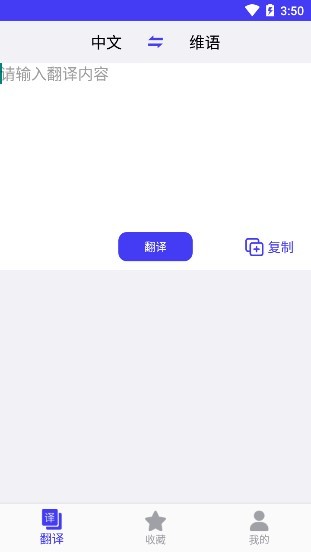 维语翻译官app下载v24.06.17 1