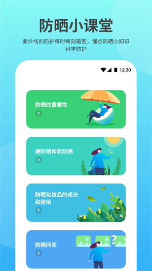 及时雨天气APP下载v1.0.0 1