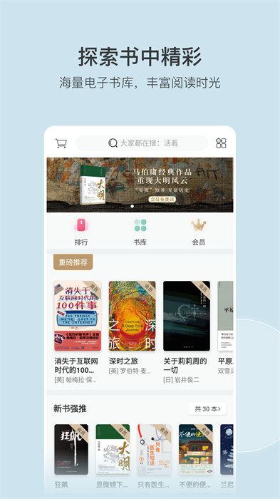 豆瓣阅读软件下载v5.85.2 2