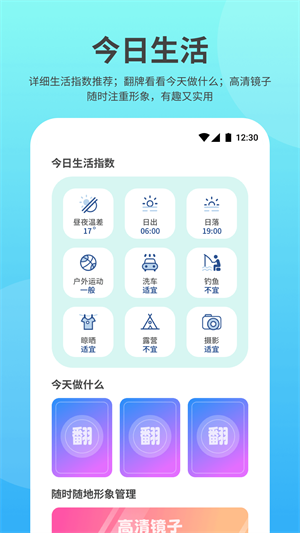 及时雨天气APP下载v1.0.0 2