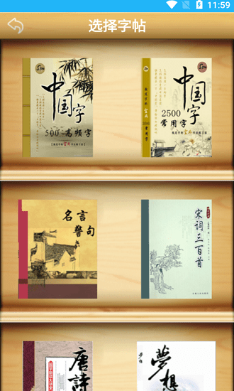 金百练字书法家
