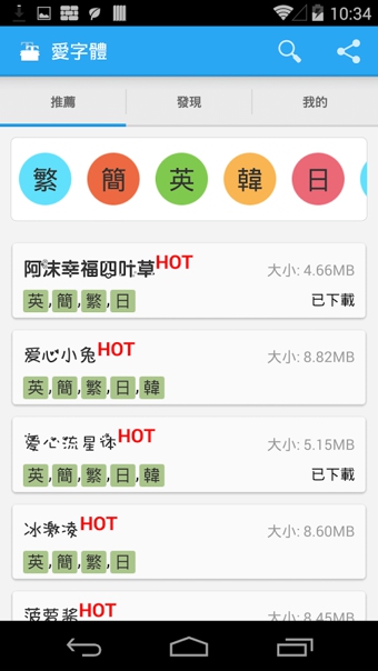 ifont爱字体