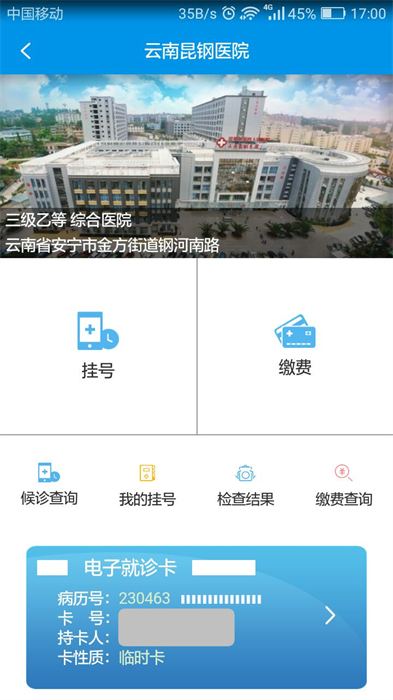 昆明人社通手机下载v4.4.9 3