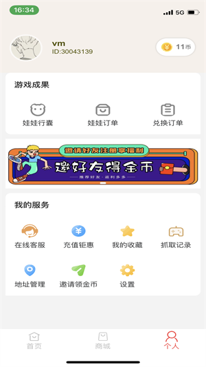 萌爪时光app下载v3.2.7 1
