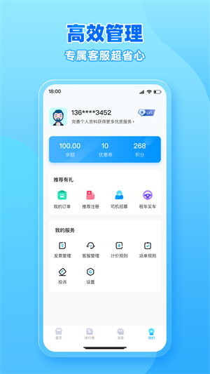 行必达app下载v2.02.30 2