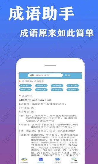 作业扫描王